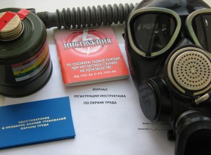 Специалист в области охраны труда5133